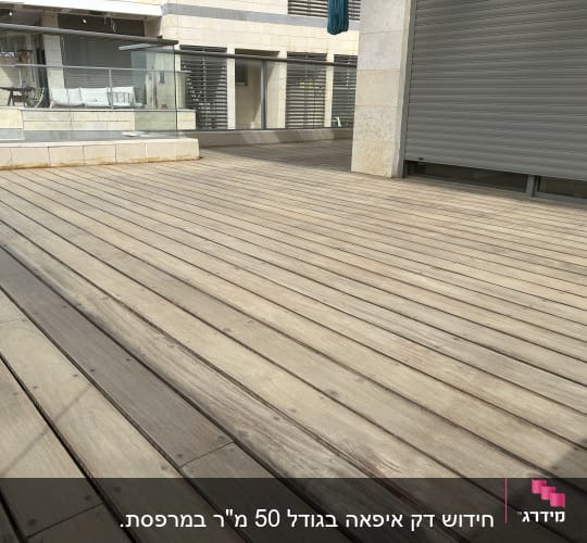 דק עץ חיצוני עם מעקה זכוכית